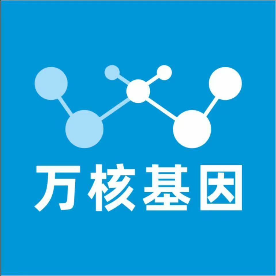 天水甘谷万核健康基因管理咨询中心